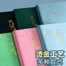 思進(jìn)（SIJIN） A4超厚筆記本子400頁(yè)大號本子超厚加厚加大記事本日記本大學(xué)生本冊商務(wù)工作記錄本 2本裝-浮生若夢(mèng)+陌上花開(kāi) 曬單實(shí)拍圖