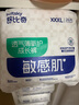 舒比奇透氣薄氧護(hù)拉拉褲XXXL碼52片(17kg以上)尿不濕超薄透氣成長(zhǎng)褲 曬單實(shí)拍圖