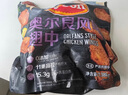 泰森(Tyson) 奧爾良雞翅中 新舊包裝 1.38kg 曬單實拍圖