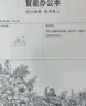 科大訊飛智能辦公本MAX 13.3英寸超大屏電子書(shū)閱讀器 墨水屏平板電腦 顯示器  電紙書(shū) 筆記本 語(yǔ)音轉文字  曬單實(shí)拍圖
