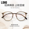 LOHO超輕鈦架顯白冷茶色眼鏡近視女防藍光高級感素顏眼睛鏡框可配度數 曬單實(shí)拍圖