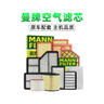 曼牌（MANNFILTER）空氣濾清器空氣濾芯空濾C38018適用比亞迪唐DM-i宋PLUS宋Pro 曬單實(shí)拍圖