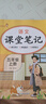 [課本原文批注] 套裝3冊 課堂筆記五年級語(yǔ)文+數學(xué)+英語(yǔ)上冊人教版 黃岡隨堂筆記 教材筆記 小學(xué)教材同步講解教材全解教材解讀實(shí)驗班提優(yōu)訓練必刷題拔尖特訓課時(shí)作業(yè)本必刷題天天練 課堂筆記 曬單實(shí)拍圖