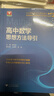 高中數學思想方法導引 曬單實拍圖