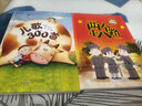 典耀共讀一年級 和大人一起讀適齡注音版 北京少年兒童出版社 兒歌300首青蛙演唱會(huì ) 安徽少年兒童出版社 一園青菜成了精全彩注音版 兩個(gè)小八路全彩精編版 浙江少年兒童出版社 一年級秋季4本 曬單實(shí)拍圖