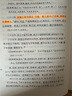 抱樸子外篇校箋(下) 中華書(shū)局 古籍整理 中國(guó)古代哲學(xué) 新華正版書(shū)籍 曬單實(shí)拍圖