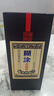 百年糊涂陳藏 53度醬香型白酒 2021年生產(chǎn) 貴州名酒 收藏級坤沙老酒禮盒 53度 500mL 1瓶 曬單實(shí)拍圖