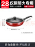 蘇泊爾SUPOR 平底鍋 炫彩不粘煎鍋牛排鍋28cm燃?xì)庠蠲骰饘Ｓ肊J28M4 曬單實(shí)拍圖