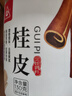 川珍桂皮130g罐裝廣西去皮肉桂煙桂燉燒鹵肉調(diào)料火鍋底料香辛大料 曬單實(shí)拍圖