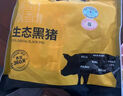 京東跑山豬黑豬去皮五花肉塊4斤 烤肉炒菜食材 生鮮冷凍 紅燒肉原料 曬單實拍圖