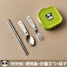 沃德百惠（WORTHBUY）304不銹鋼可折疊筷子勺子叉子套裝學(xué)生戶(hù)外旅行便攜式餐具單人裝 【四件套】兜兜熊叉勺筷 1雙 曬單實(shí)拍圖