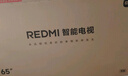 小米（MI）REDMI電視A Pro 65 2025節(jié)能版 65英寸 144Hz高刷 94%DCI-P3 3+64GB L65RB-APE二級(jí)能效 國(guó)家補(bǔ)貼 曬單實(shí)拍圖