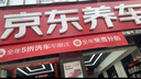 京東養(yǎng)車標準洗車服務 五座SUV 周二至周四可用 不滿意重新洗 曬單實拍圖