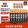 南孚電池全新聚能環(huán)5代5號(hào)7號(hào)堿性電池五號(hào)七號(hào)兒童玩具電池遙控器鼠標(biāo)干電池空調(diào)電視1.5V電池 南孚7號(hào)電池6粒 曬單實(shí)拍圖