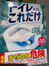 花王（KAO）進(jìn)口馬桶泡騰片 馬桶清潔劑廁所存水灣強(qiáng)效發(fā)泡去污垢除尿臭40g*3 曬單實(shí)拍圖