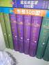 全本新注聊齋志異（全4冊(cè) 中國(guó)古典小說(shuō)藏本精裝插圖本）（羅剎海市促織聶小倩等經(jīng)典全收錄，原著無(wú)刪減注釋詳盡）九年級(jí)上學(xué)生語(yǔ)文閱讀人民文學(xué)出版社 小說(shuō) 曬單實(shí)拍圖