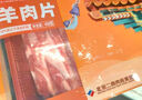 月盛齋內(nèi)蒙原切 羔羊肉片 凈重450g 羊肉卷 火鍋涮羊肉 中華老字號 曬單實拍圖