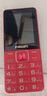 飛利浦（PHILIPS）E568A 絢麗紅 升級(jí)版 移動(dòng)聯(lián)通電信4G全網(wǎng)通 老年人手機(jī)智能 超長(zhǎng)待機(jī)學(xué)生手機(jī) 直板按鍵 曬單實(shí)拍圖