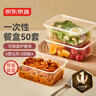 京東京造 一次性飯盒餐盒打包食品級可微波方形帶蓋燒烤露營(yíng)900ml【50套】 曬單實(shí)拍圖