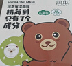 潤本（RUNBEN）兒童保濕面膜5片 透明質(zhì)酸面膜3-12歲補水滋潤 秋冬保濕-小熊款 曬單實(shí)拍圖
