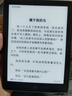 漢王（Hanvon）Clear6英寸電子書(shū)閱讀器 墨水屏電紙書(shū)平板 智能閱讀本電子紙 看書(shū)學(xué)習(xí)便攜閱讀 冰山灰 曬單實(shí)拍圖
