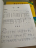 中國音樂(lè )學(xué)院社會(huì )藝術(shù)水平考級全國通用教材（第二套）：童聲（一級～六級 附DVD光盤(pán)） 曬單實(shí)拍圖