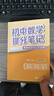 張雪峰提分筆記初中全套2025新版峰閱萬(wàn)卷教研組初一二三中學(xué)七八九年級語(yǔ)文數學(xué)英語(yǔ)物理化學(xué)生物政治歷史高頻考點(diǎn)大全重點(diǎn)難點(diǎn) 【全10本】張雪峰初中提分筆記（25新版） 曬單實(shí)拍圖