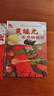 紅色經(jīng)典愛(ài)國主義教育繪本故事書(shū) 正版幼兒園硬殼繪本3-6歲邱少云 雷鋒的故事 董存瑞炸碉堡 我愛(ài)中國五星紅旗飄揚 學(xué)前兒童愛(ài)國書(shū) 【套裝5冊】第四輯 曬單實(shí)拍圖