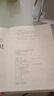 山香2025河北省教師招聘考試用書 河北招教公共基礎(chǔ)知識(shí) 教育理論基礎(chǔ) 河北省招教考試教材資料用書 教師考編入編考試 河北招教【公共基礎(chǔ)】真題 曬單實(shí)拍圖