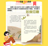 悅讀整本書(shū) 快樂(lè)讀書(shū)吧中國(guó)古代寓言故事高山主編生動(dòng)有趣講述我國(guó)寓言故事反映社會(huì)百態(tài)人生小學(xué)生課外閱讀故事書(shū)青島出版社fb 曬單實(shí)拍圖