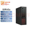 機(jī)械革命【國家補(bǔ)貼20%】無界M5s商用辦公臺式電腦主機(jī)(13代酷睿i5-13420H 16G 512G)單主機(jī) 原廠鍵鼠 曬單實(shí)拍圖