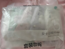 全棉時代一次性內(nèi)褲女孕婦純棉免洗不掉絮滅菌 M碼15條【安全滅菌】 曬單實(shí)拍圖