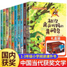 中國當代獲獎兒童文學(xué)作家書(shū)系注音版禮盒裝第二輯全套10冊官方正版圖書(shū) 小學(xué)生一二年級閱讀課外書(shū)必讀老師推薦經(jīng)典書(shū)目讀物童話(huà)故事書(shū)帶拼音讀物京東圖書(shū)老師推薦6-9-12歲兒童文學(xué)書(shū)單初次離開(kāi)媽媽的黃鸝鳥(niǎo) 曬單實(shí)拍圖