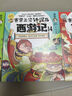 【賽雷三分鐘漫畫西游記自選】西游記10-15 吳承恩 原著 四大名著 真假美猴王 新華正版書籍 賽雷三分鐘漫畫西游記13-15 新華書店 曬單實(shí)拍圖