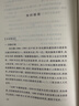 寶葫蘆的秘密 （《語(yǔ)文》推薦閱讀叢書(shū) 人民文學(xué)出版社） 曬單實(shí)拍圖