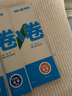 2026初中萬唯中考大小卷七八九年級(jí)上冊(cè)下冊(cè)語文數(shù)學(xué)英語物理化學(xué)生物地理歷史地理人教初一二三年級(jí)萬維大小卷單元練習(xí)冊(cè)期末卷 3本-數(shù)物化【人教版】 九年級(jí)全一冊(cè) 曬單實(shí)拍圖