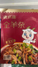 食樂(lè )康 羊雜湯香辣味250g*4袋 內蒙古特產(chǎn)熟羊雜碎 真空包裝 方便即食 曬單實(shí)拍圖