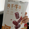 孕味食足 風(fēng)干牛肉原味70g 孕婦可食 0香辛料手撕牛肉干孕期解饞零食 曬單實(shí)拍圖