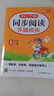小學(xué)生開(kāi)心同步作文+閱讀理解與答題模板五年級上冊(共2冊) 2025秋思維導圖寫(xiě)作技巧素材范文輔導書(shū) 曬單實(shí)拍圖