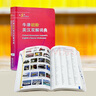 牛津初階英漢雙解詞典第5版 贈小學(xué)英語學(xué)習(xí)包3年使用權(quán) 商務(wù)印書館2025年新版中小學(xué)生英語工具書 可搭購教材教輔新華字典現(xiàn)代漢語詞典古漢常用詞典成語古代漢語詞典ket英語 曬單實(shí)拍圖