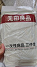 無印良品一次性印花三件套單人加厚火車臥鋪一次性床單旅行套裝*1包 曬單實拍圖