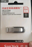 閃迪（SanDisk）64GB U盤 CZ73 安全加密 數(shù)據(jù)恢復(fù) 學(xué)習(xí)電腦辦公投標(biāo) 小巧便攜 車載 大容量金屬優(yōu)盤 曬單實拍圖