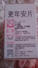 桑海 更年安片 0.31g*60片 眩暈耳鳴 滋陰清熱 曬單實(shí)拍圖
