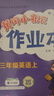 【北京專用】2025秋季黃岡小狀元三年級(jí)上英語(yǔ)北京版BJ黃岡作業(yè)本達(dá)標(biāo)卷三年級(jí)上下冊(cè)小學(xué)3年級(jí)同步練習(xí)冊(cè)單元檢測(cè)期中期末試卷專項(xiàng)測(cè)試卷黃崗小狀元龍門書局 【作業(yè)本】三上 英語(yǔ) 北京版 曬單實(shí)拍圖