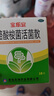 [寶樂安]   酪酸梭菌活菌散500㎎*18袋/盒 曬單實拍圖