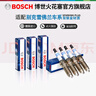博世進(jìn)口雙銥金別克雪佛蘭火花塞【四支裝】適配 新科魯茲 1.5L(15至18款) 曬單實(shí)拍圖