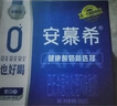 伊利安慕希希臘風(fēng)味早餐酸奶原味205g*16盒 禮盒裝 曬單實(shí)拍圖