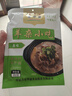 星華源 內蒙古羊雜湯500g 速食羊雜碎羊肉湯小吃羊下水草原特產(chǎn) 原味250g+香辣味250g 曬單實(shí)拍圖