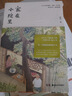 家在小院里 厚閑 暖心治愈系漫繪本畫(huà)隨筆解壓焦慮插畫(huà)集藝術(shù)散圖文類似你今天真好看追尋逝去的時(shí)光幾米蔡志忠書(shū)籍   曬單實(shí)拍圖