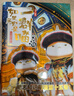 假如如果歷史是一群喵全套15冊 歷史喵12345678910-15卷 單本套裝可選 新華書店正版大清風(fēng)云大明皇朝元末明初南宋金元宋夏商西周春秋戰(zhàn)國秦楚兩漢東漢末年亂世三國 小學(xué)生兒童中國歷史漫畫書 【 曬單實(shí)拍圖